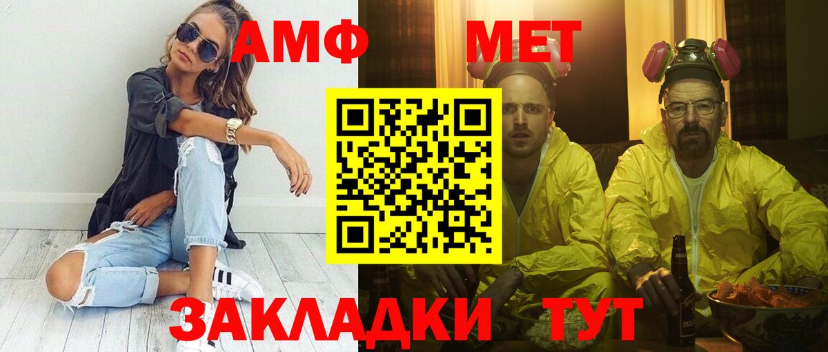 АМФ Premium Кушва