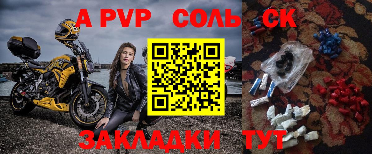 Alfa_PVP кристаллы  A-PVP Соль  Кушва  A PVP  Вход с VPN 