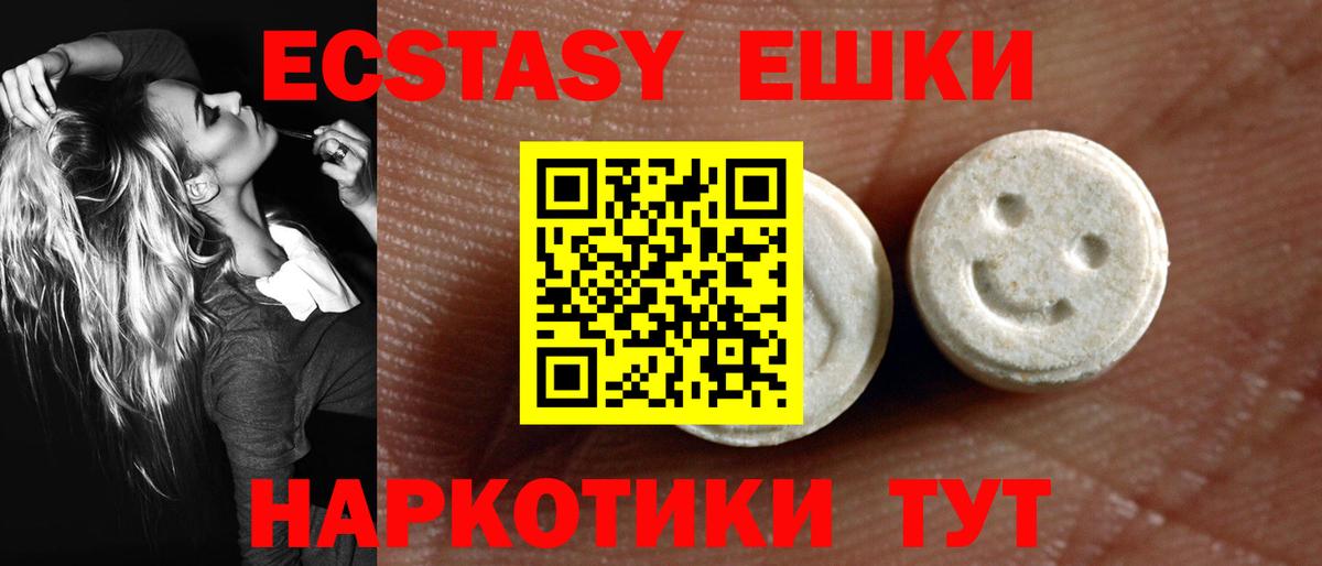 ЭКСТАЗИ диски Кушва
