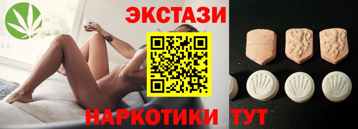 ЭКСТАЗИ  Вход с VPN  Кушва  ЭКСТАЗИ Дубай  Экстази VHQ 