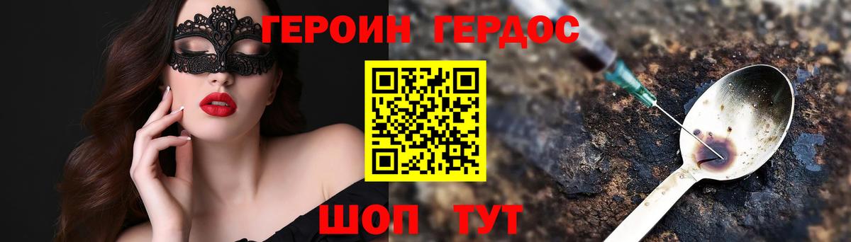 Героин  Героин герыч  Вход с VPN  Кушва 
