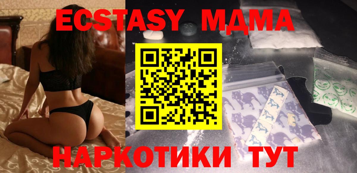 MDMA кристаллы Кушва