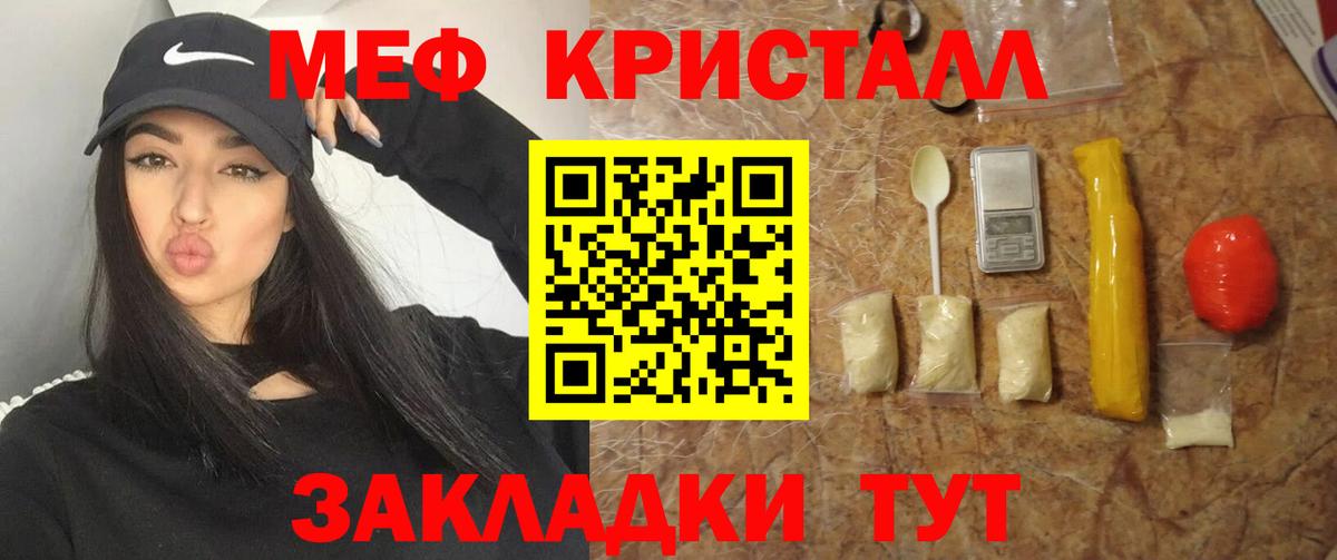 МЯУ-МЯУ мяу мяу  МЯУ-МЯУ  МЕФ кристаллы  Кушва  Вход с VPN 