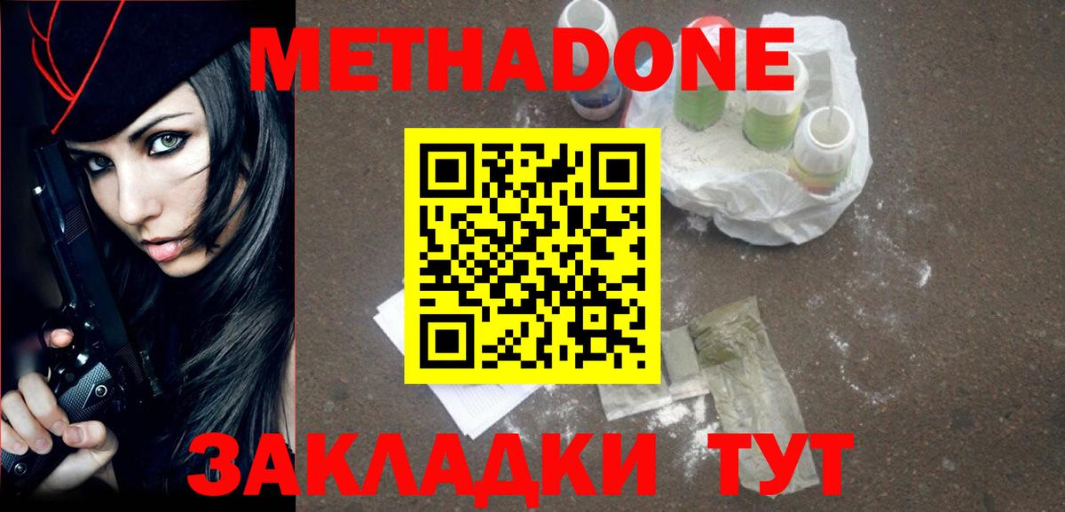 Кушва  Метадон мёд  OMG рабочий сайт  МЕТАДОН белоснежный  Вход с VPN 