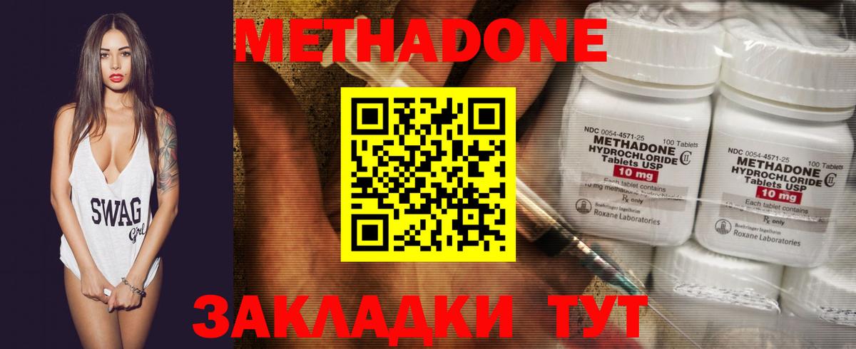 Метадон VHQ Кушва