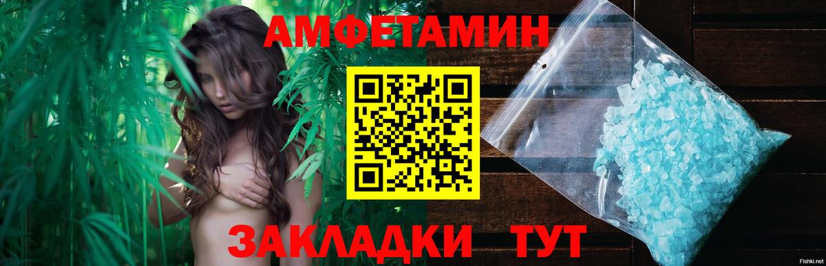 МЕТАМФЕТАМИН пудра Кушва