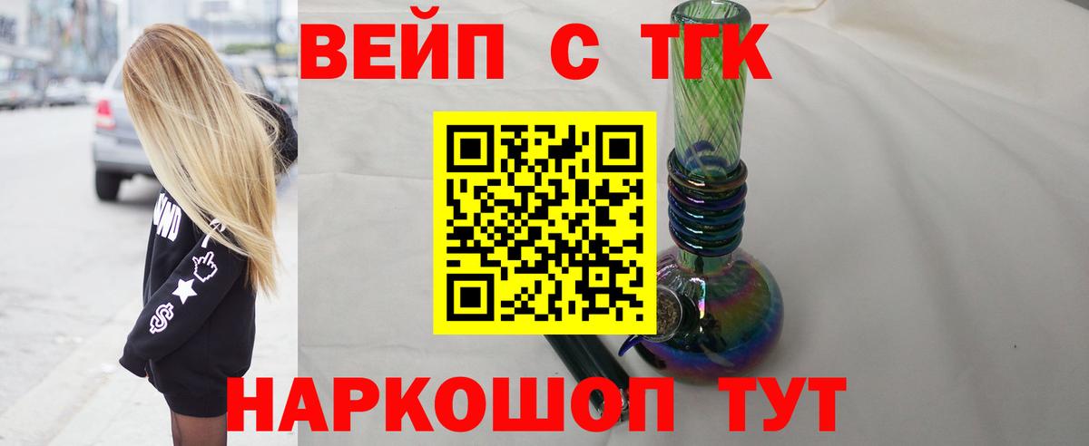 Дистиллят ТГК вейп с тгк  купить закладку  Кушва  Вход с VPN 